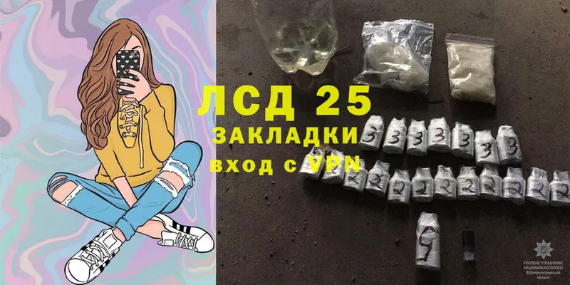 LSD-25 экстази ecstasy  Городовиковск 